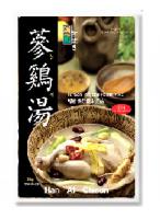 한알천蔘雞湯삼계탕1kg